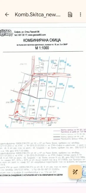 Ground For Sale - 1320 Банкя, България BG Image 3